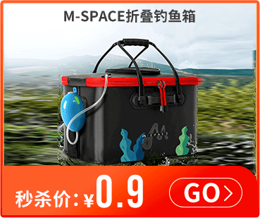 M-SPACE折叠钓鱼箱