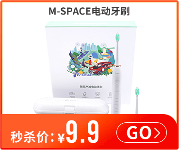 M-SPACE电动牙刷