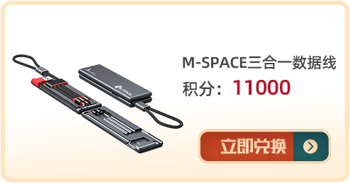 M-SPACE便携磁吸三合一数据线